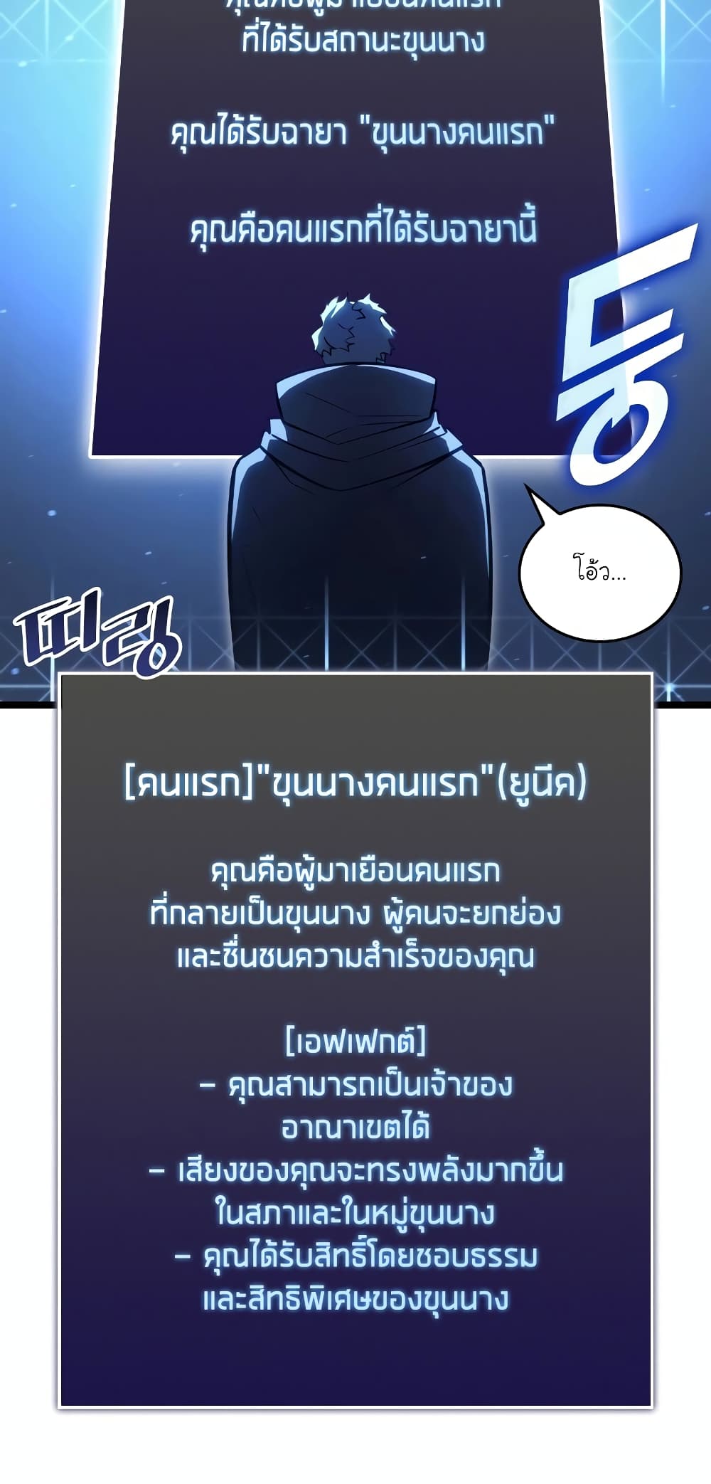 Return of the SSS-Class Ranker 112-112