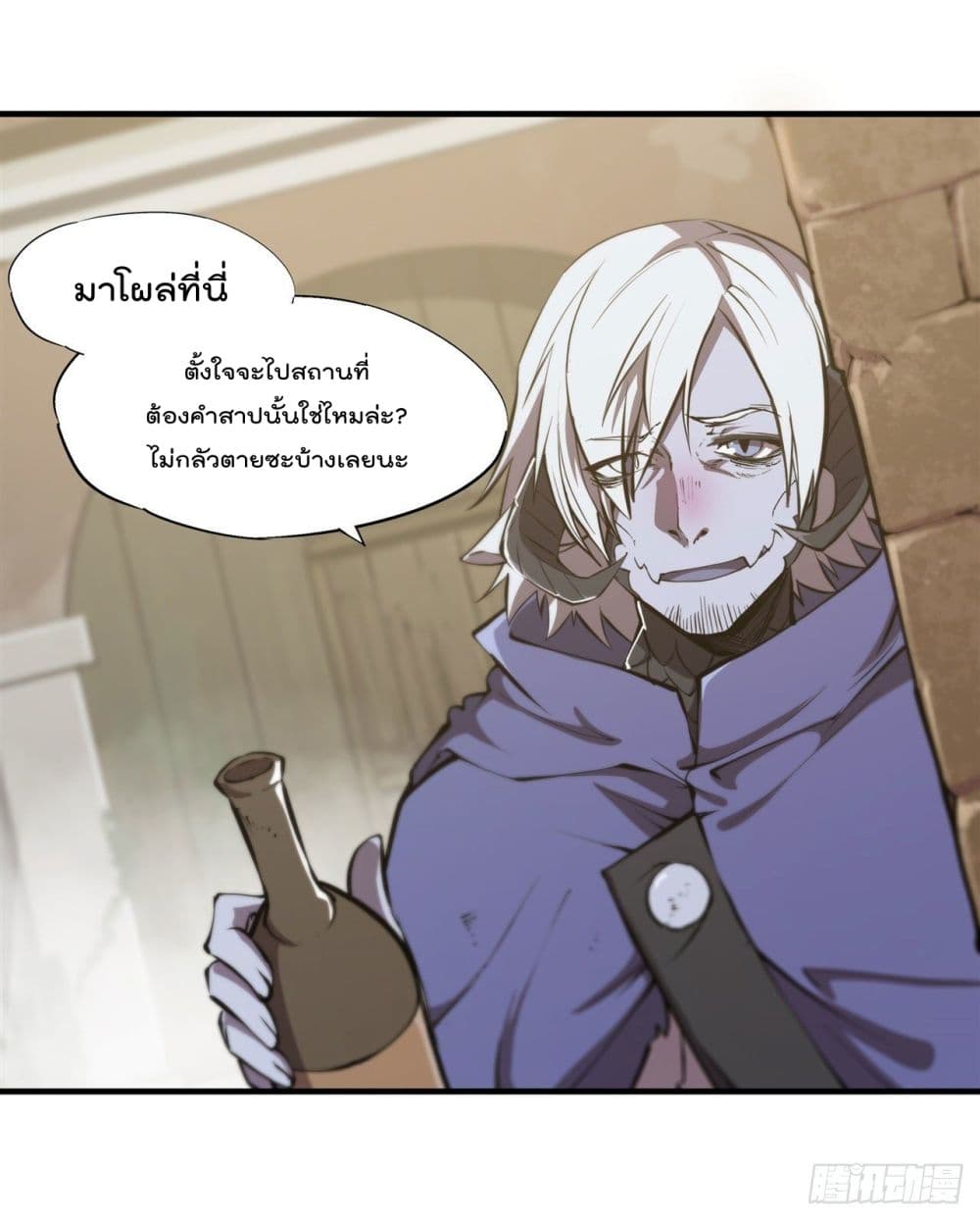 The Strongest Knight Become To Lolicon Vampire ผมคืออัศวินผู้แข็งแกร่งที่ถูกสาปให้กลายเป็นแวมไพร์โลลิ 198-198