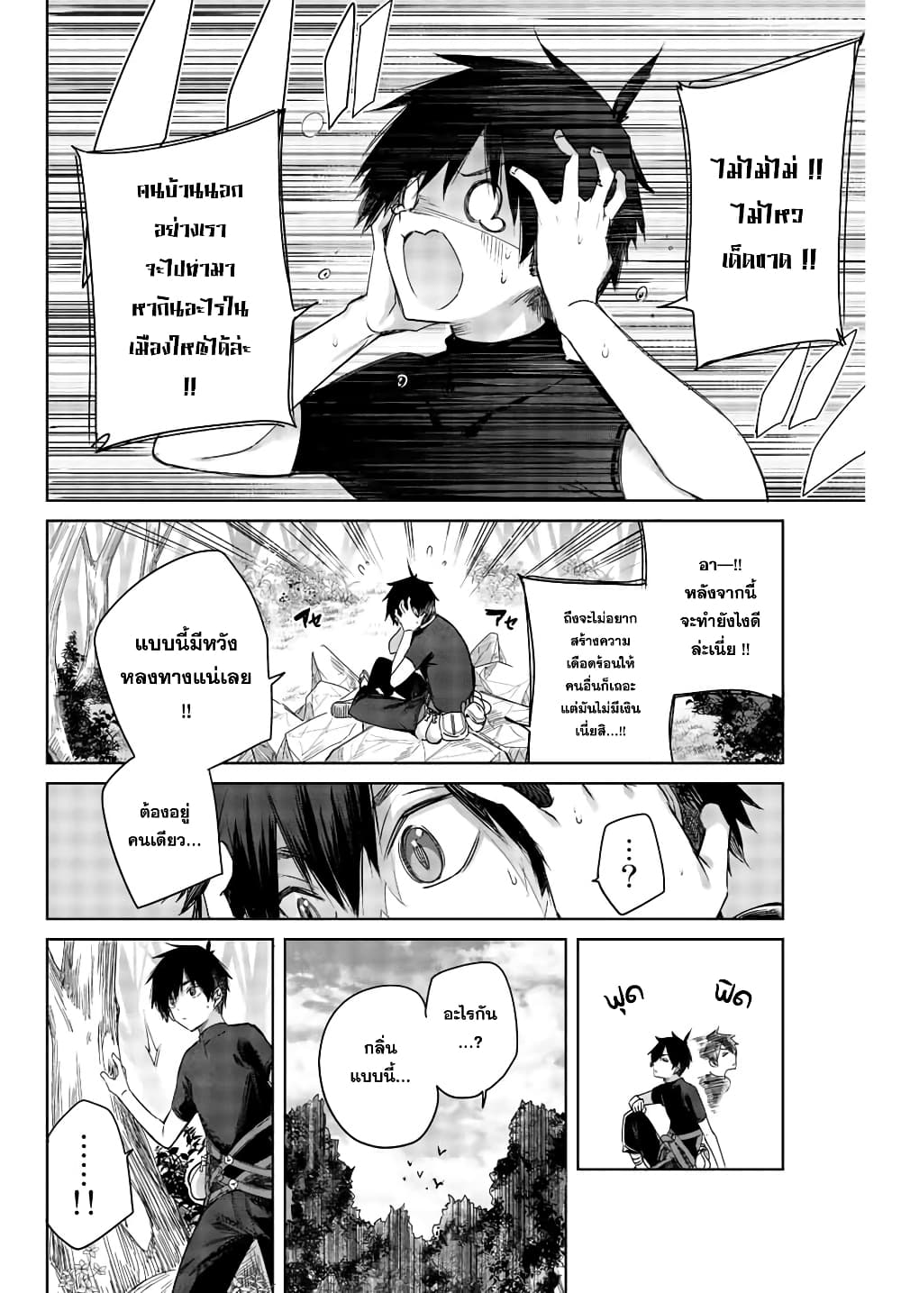Henkyou no Yakushi, Miyako de S Rank Boukensha to naru เภสัชกรชายแดน กลายเป็นนักผจญภัยแรงก์ S ในเมืองหลวง 1-1