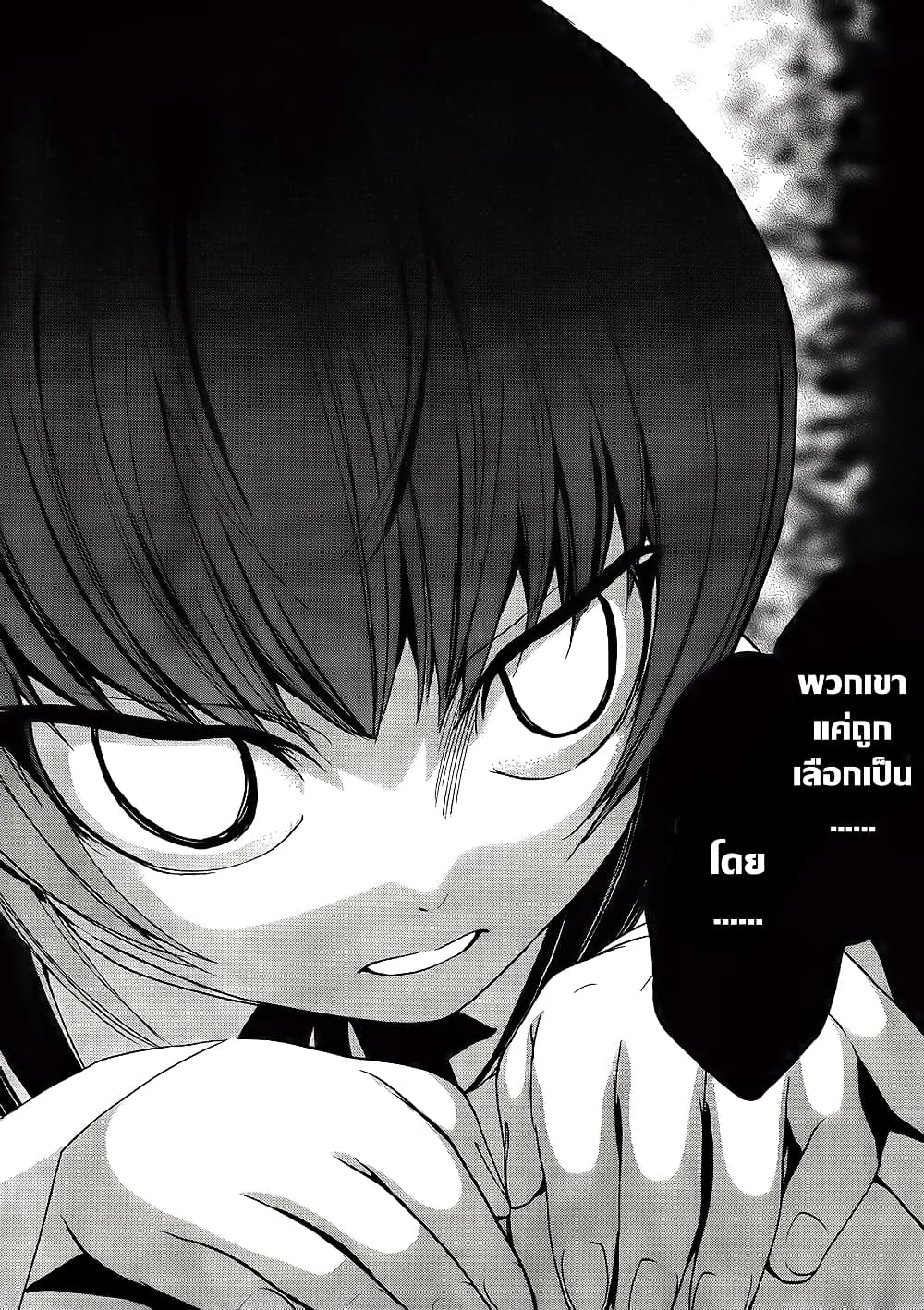 Umineko no Naku Koro ni Episode 1: Legend of the Golden Witch 8-คืนแรก (2)