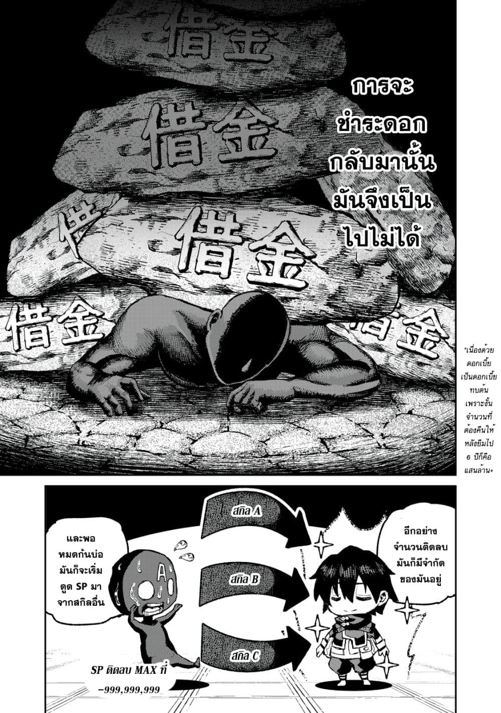 Gikou Taichi no Torikaeshi 14-14