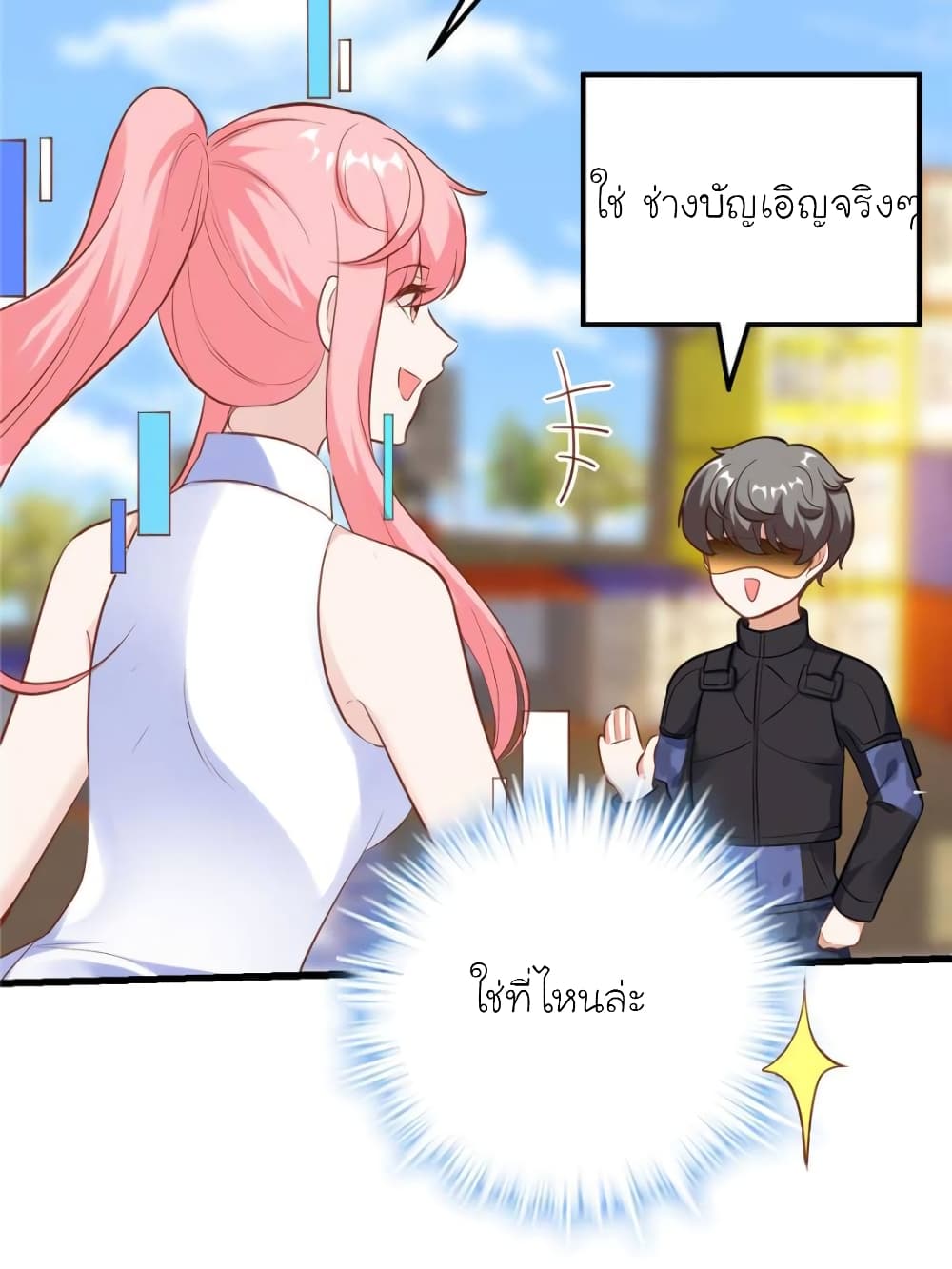 My Beautiful Time with You 181-181