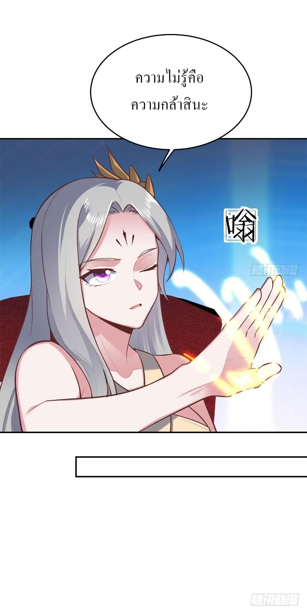 Carrying The Goddess Along 51-51