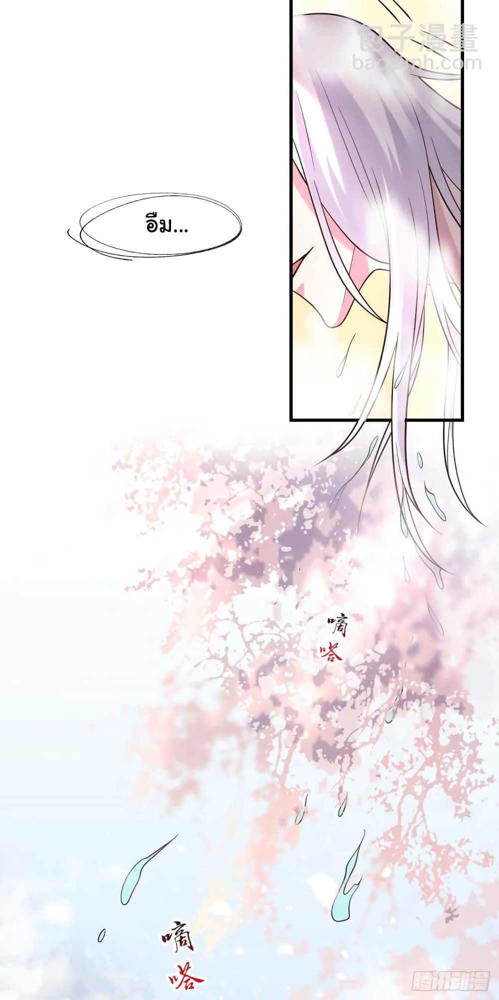 Immortal Husband on The Earth เซียนร้อยรักเขยนี้ขอบ่มเซียนให้พ่อตา 96-96