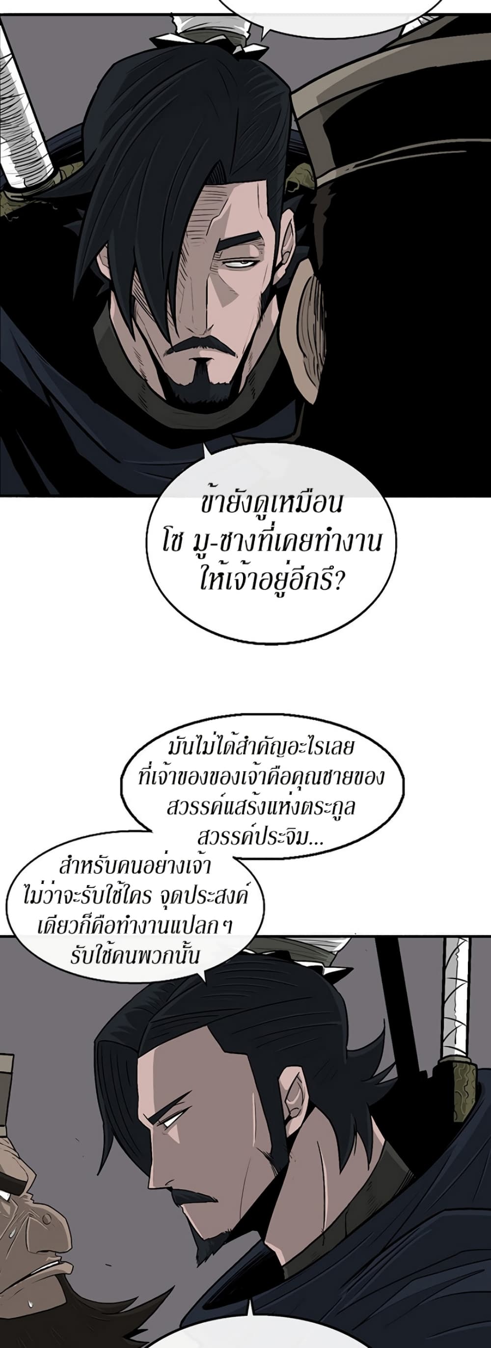 Legend of the Northern Blade 58-58