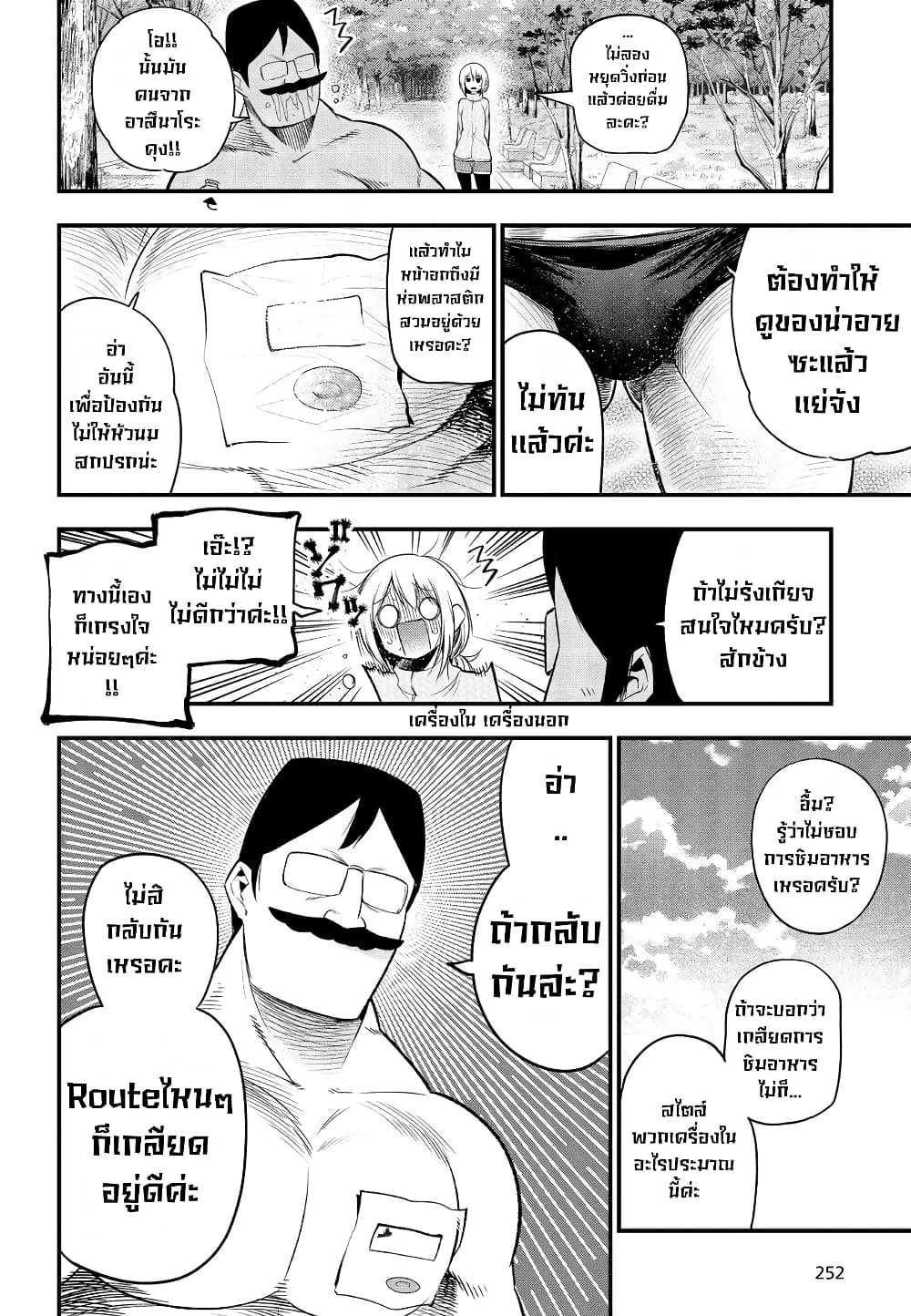 Mattaku Saikin no Tantei to Kitara 28-วันหยุดของผู้ช่วยนักสืบ
