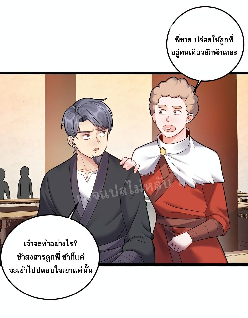 Rebirth is the Number One Greatest Villain ดันเกิดใหม่เป็นสุดยอดวายร้ายหมายเลขหนึ่ง 63-63