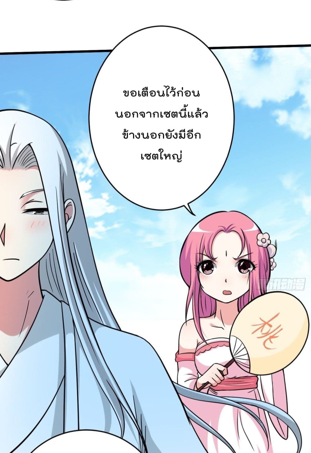 My Disciples Harem is Immortal ฮาเร็มศิษย์สาวสุดแกร่งนี้ของผมนะค้าบ 166-166