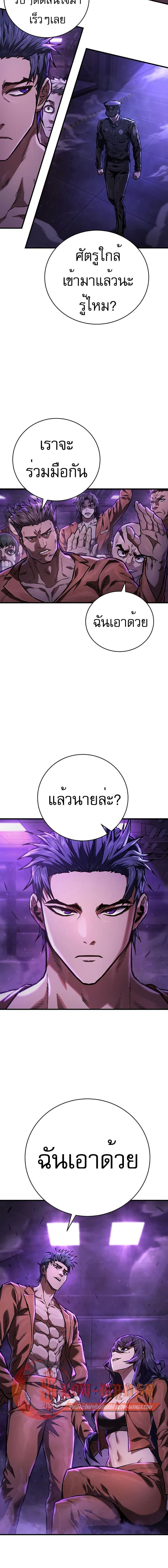 Executioner 5-5