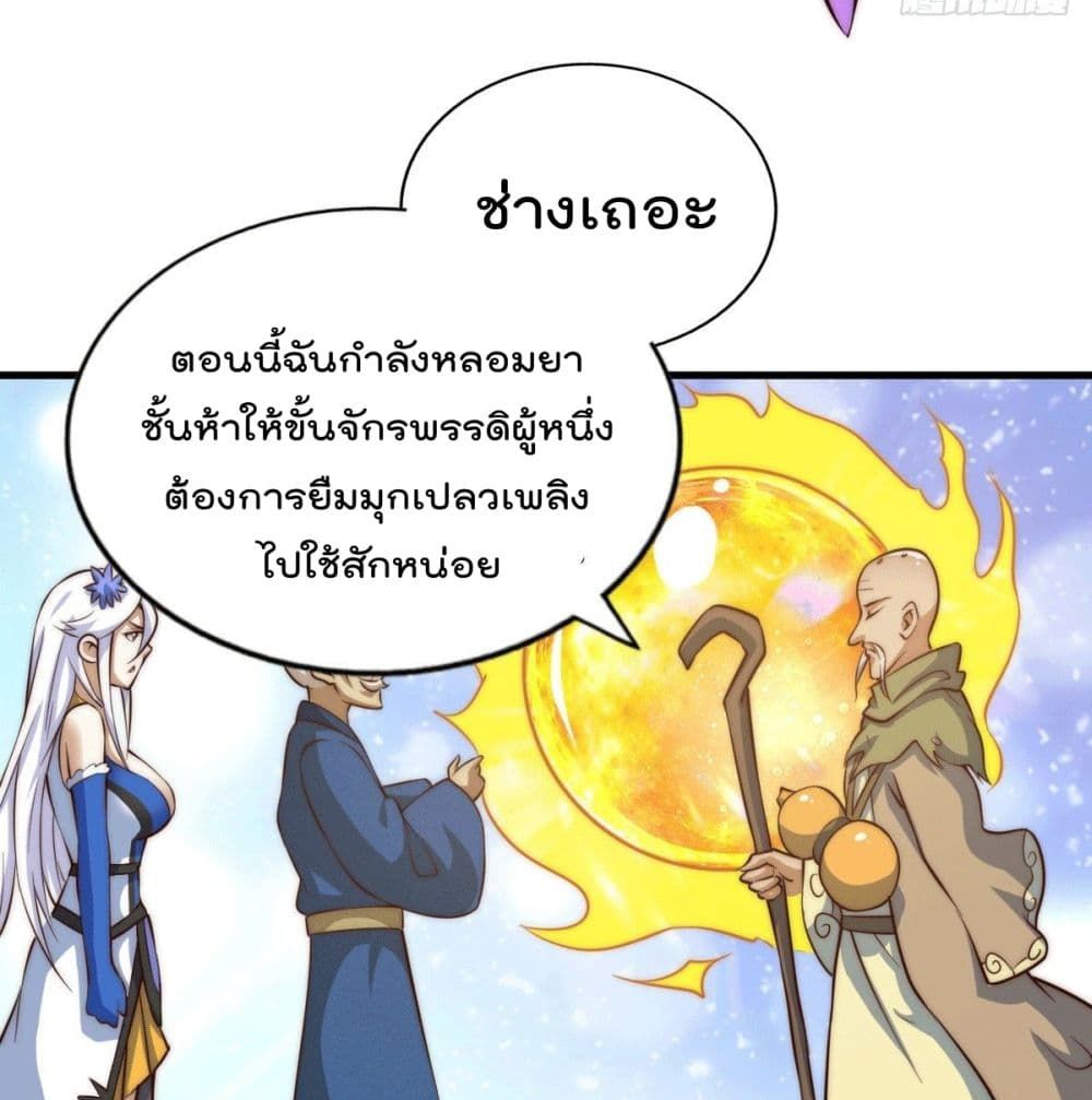 Who is your Daddy? ยอดยุทธ พ่อทุกสถาบัน 26-26