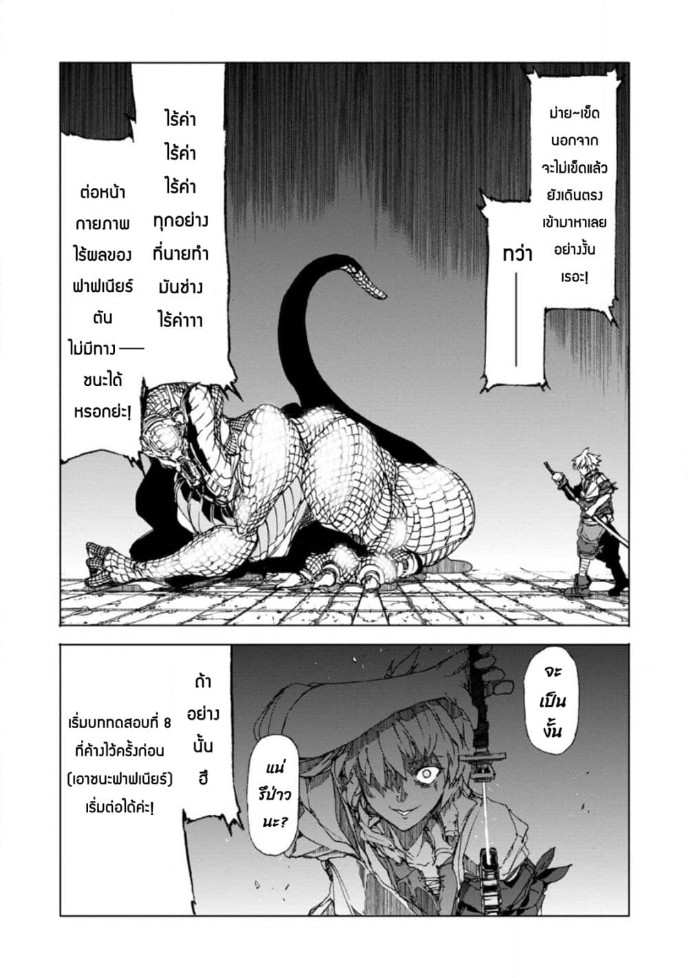 Chou Nankan Dungeon De 10-mannen Shugyou Shita Kekka, Sekai Saikyou Ni: Saijaku Munou No Gekokujou 7.2-7.2