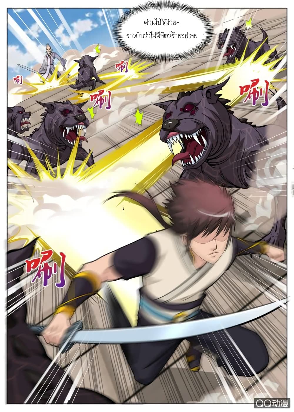 Greatest Sword Immortal 44-44