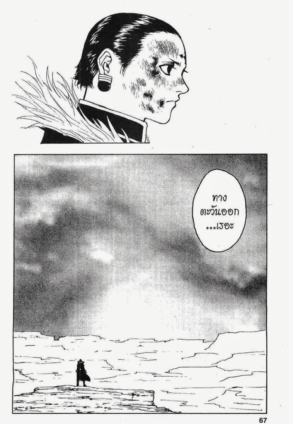 Hunter X Hunter 119-119