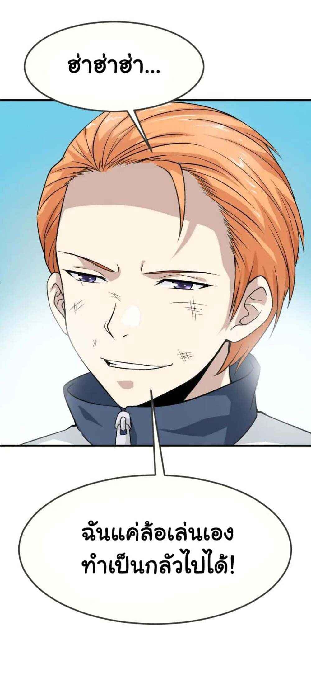 Young Master Return to 16 2-2