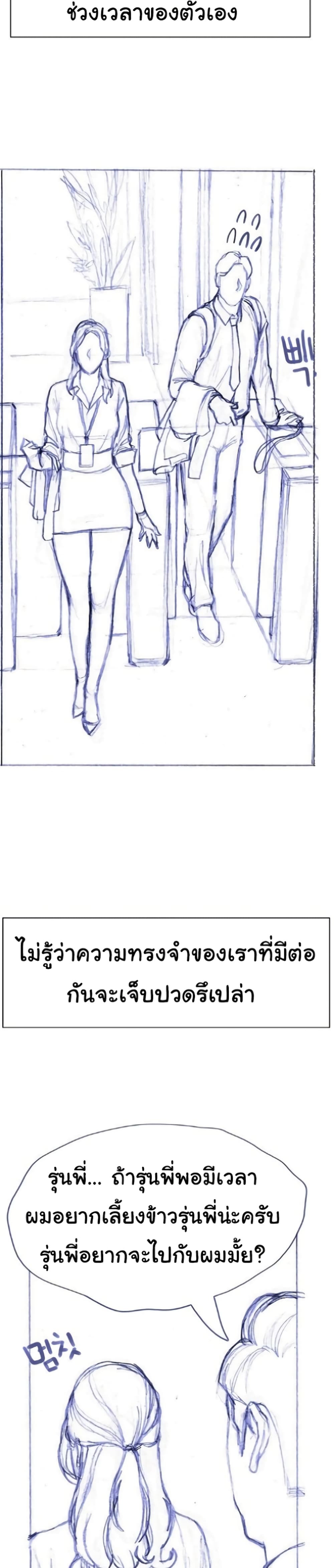 Understanding of Flirting 41-ตอนจบ