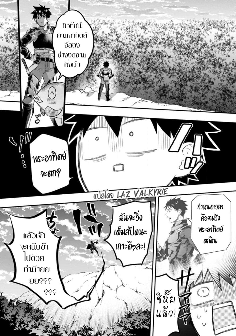 Boken-ka ni Narou! ~ Sukiruboodo de Danjon Kouryaku ~ 37-37