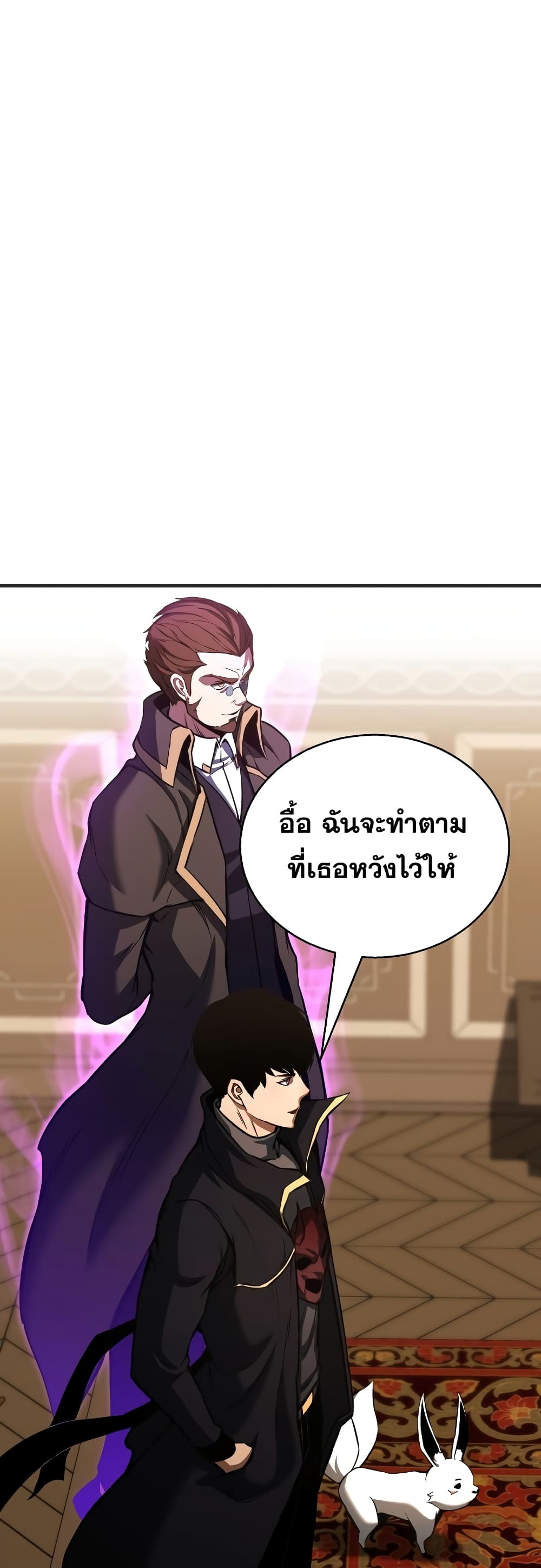 Absolute Necromancer 31-31