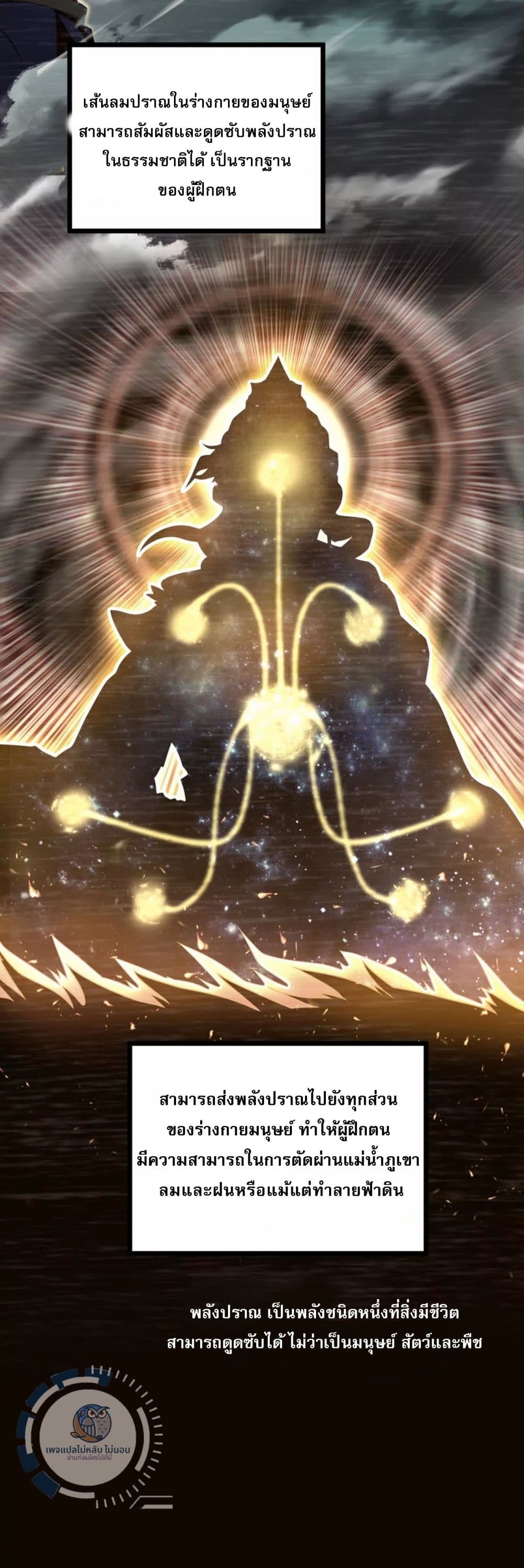 I Have A God of Dragons 1-1