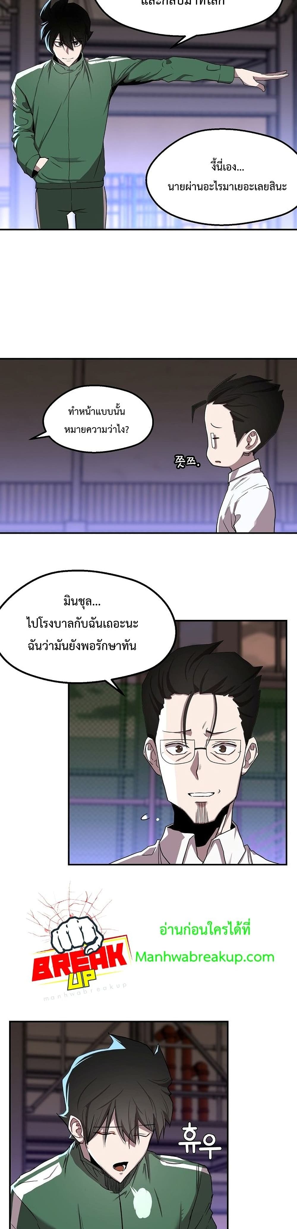 The Strongest Unemployed Hero 2-2