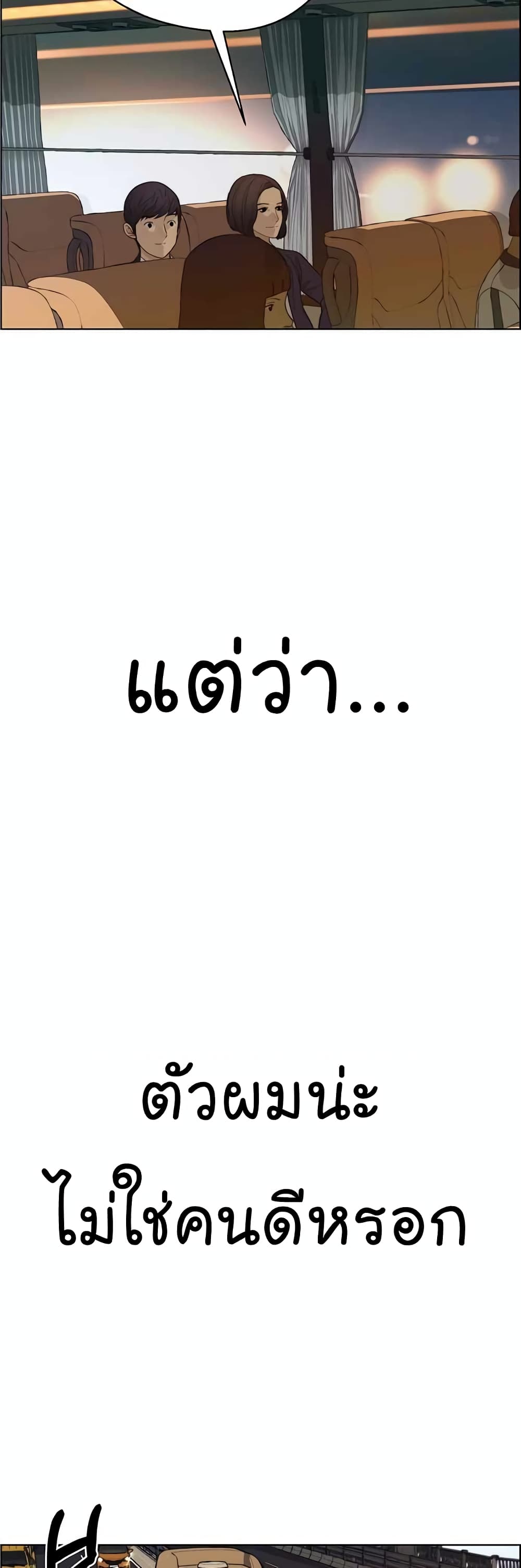 Real Man 65-65