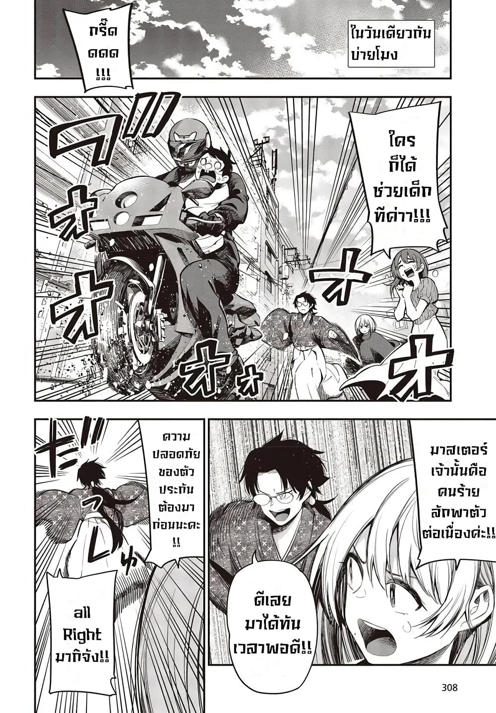 Mattaku Saikin no Tantei to Kitara 60-คดีกักขังคาเซะมากิ