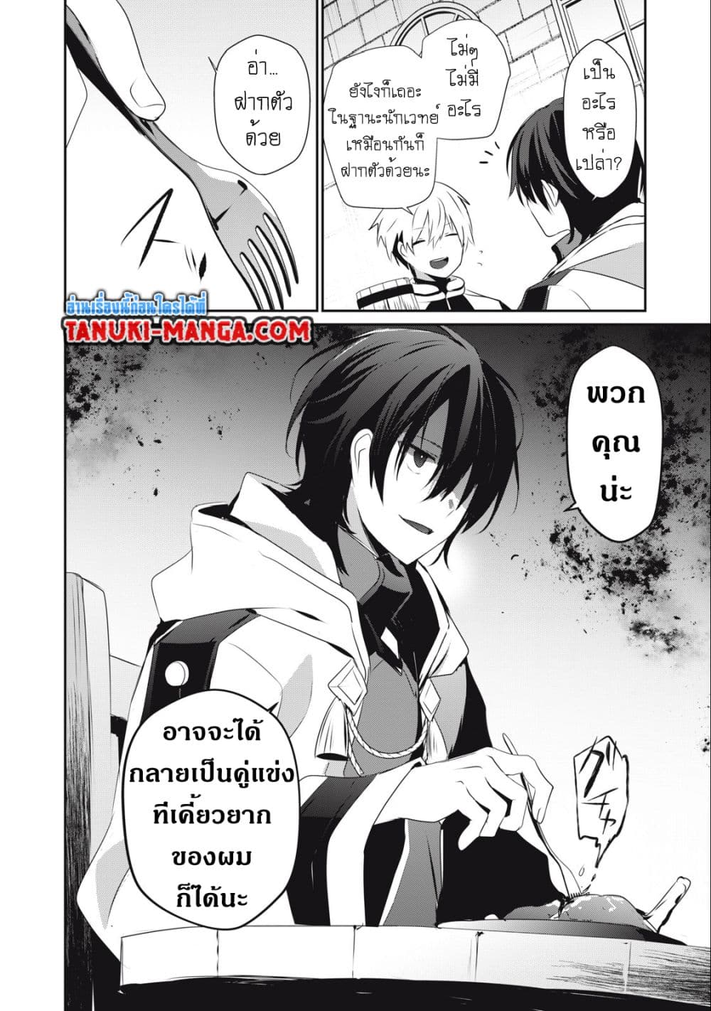 Teihen Boukensha da kedo Mahou wo Kiwamete Miru Koto ni Shita 16.2-16.2