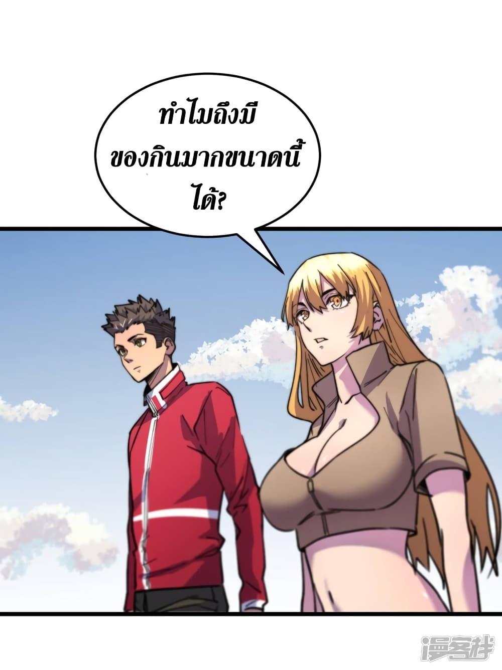 The Last Hero 42-42