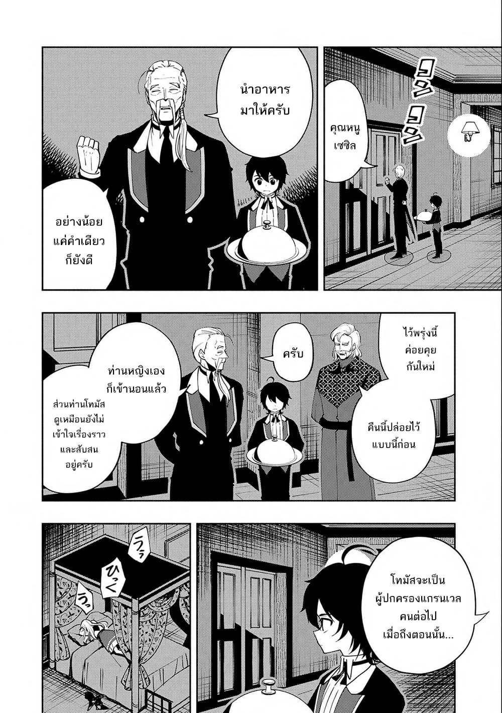 Hell Mode: Yarikomi Suki no Gamer wa Hai Settei no Isekai de Musou Suru 15-15