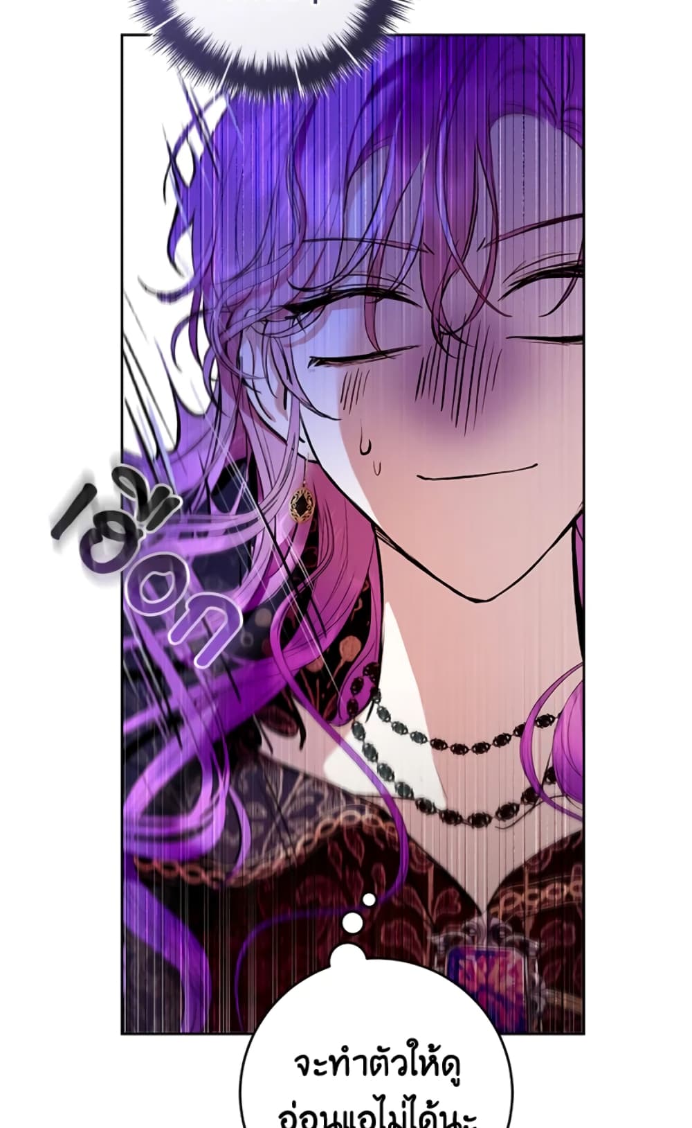 What’s Wrong With Being the Villainess 10-10