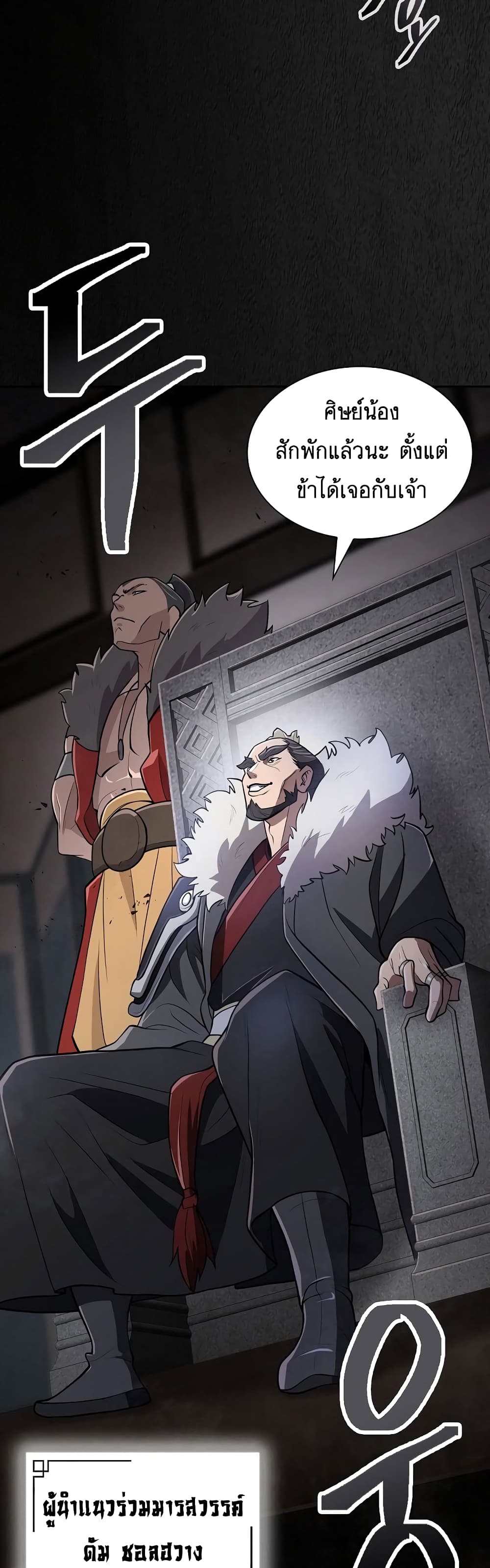 Sword Demon Island 10-10