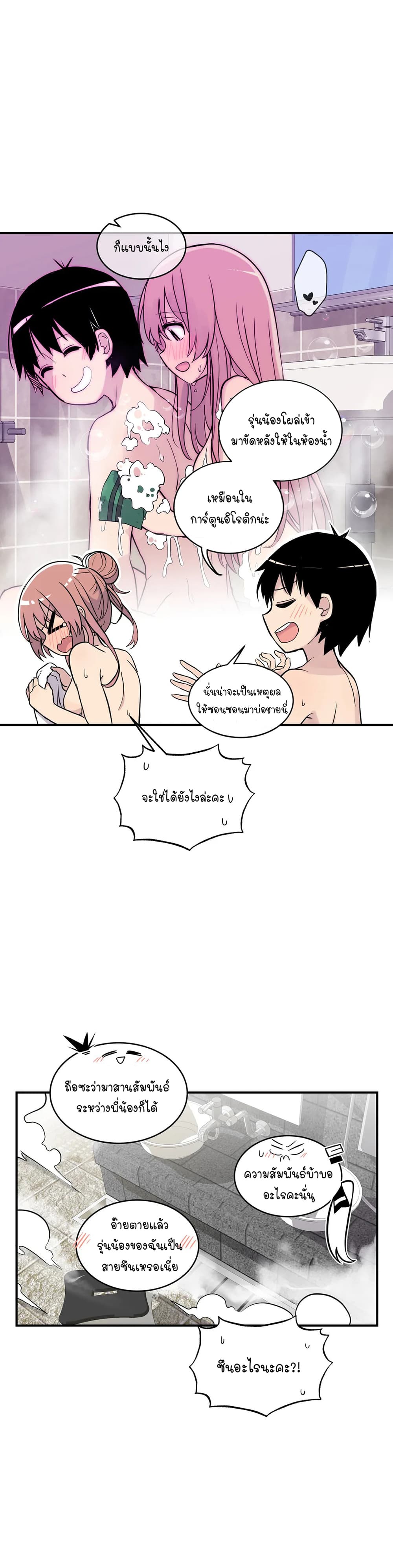 Erotic Manga Club ชมรมการ์ตูนอีโรติก 27-27