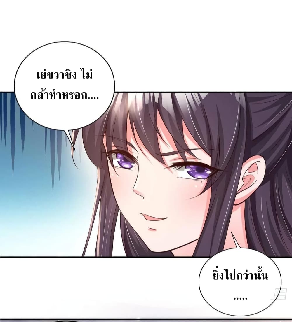 Feng Yuxie King เฟิงหยูราชันย์จอมชั่วร้าย 57-57