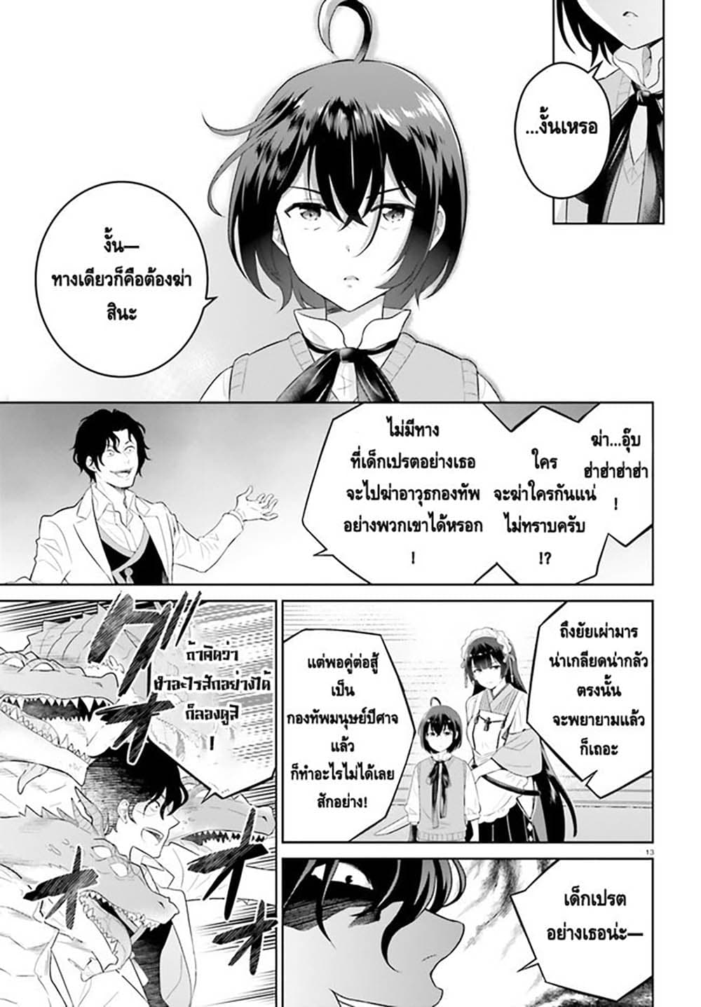 Shindou Yuusha to Maid Onee-san 21-21