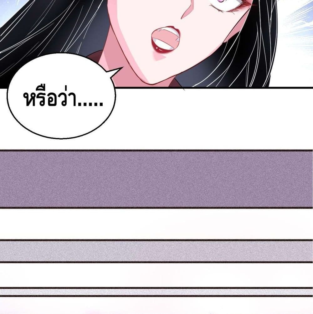 Strongest Tang Xuanzang 69-69