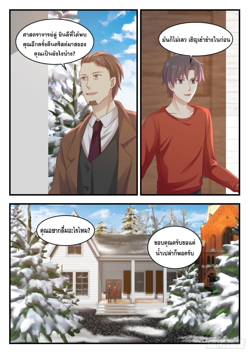 God Student 124-124