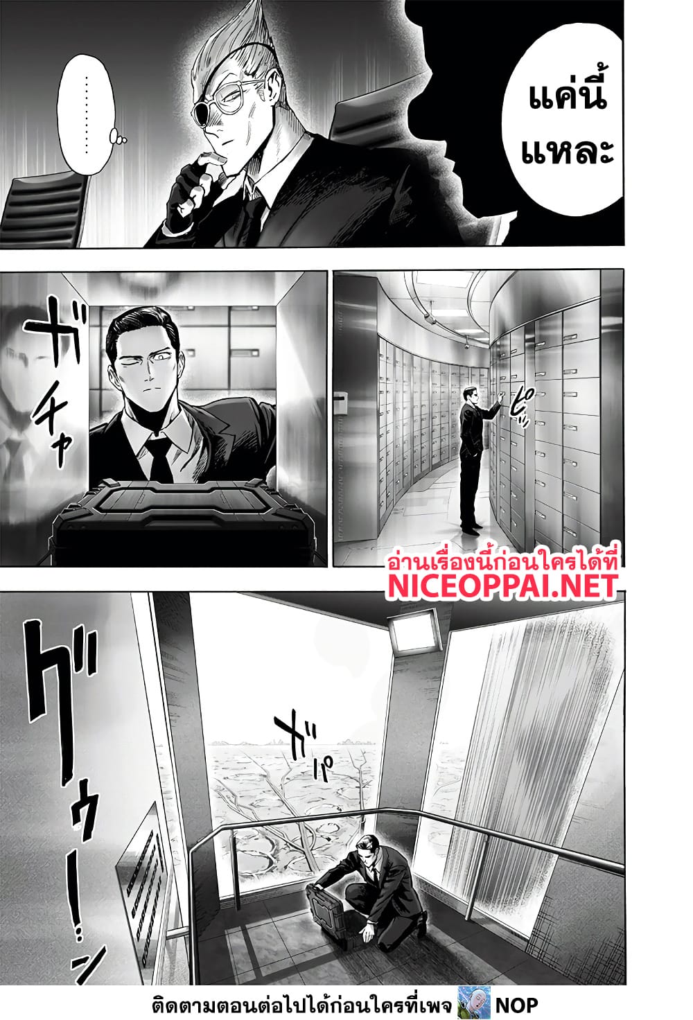 One Punch Man 191-เหล่าฮีโร่