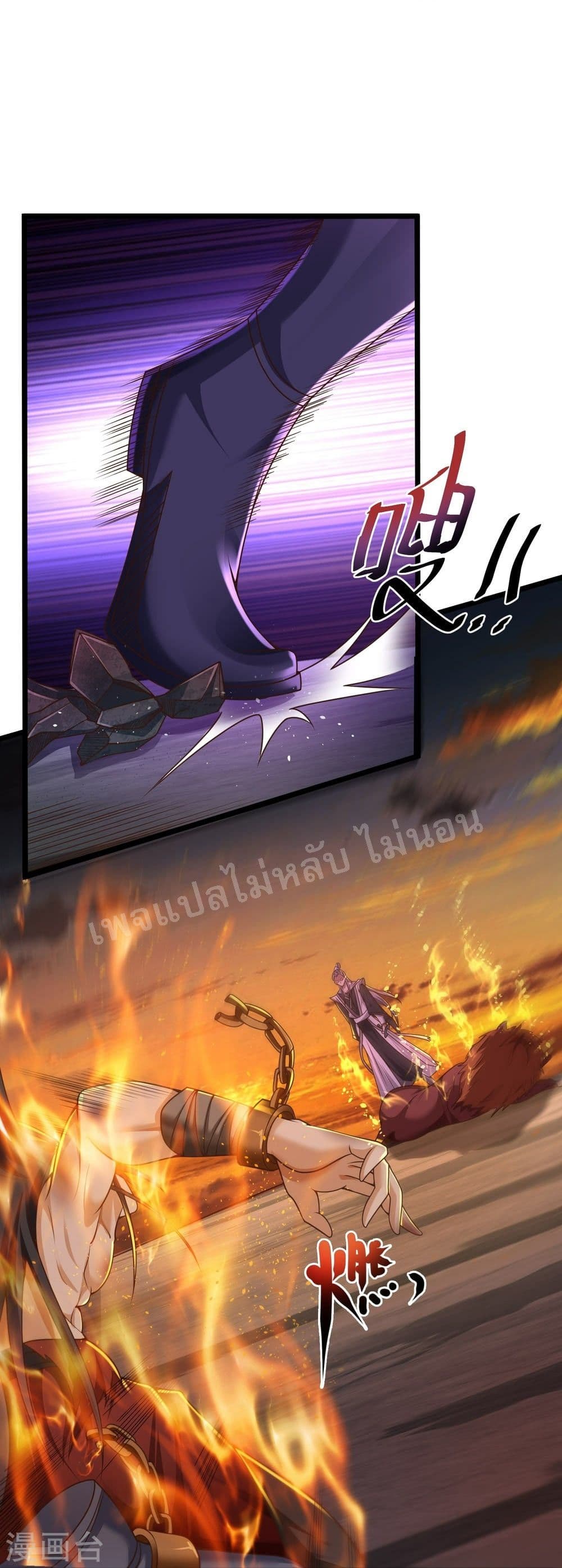 Return of the Evil God 1-1