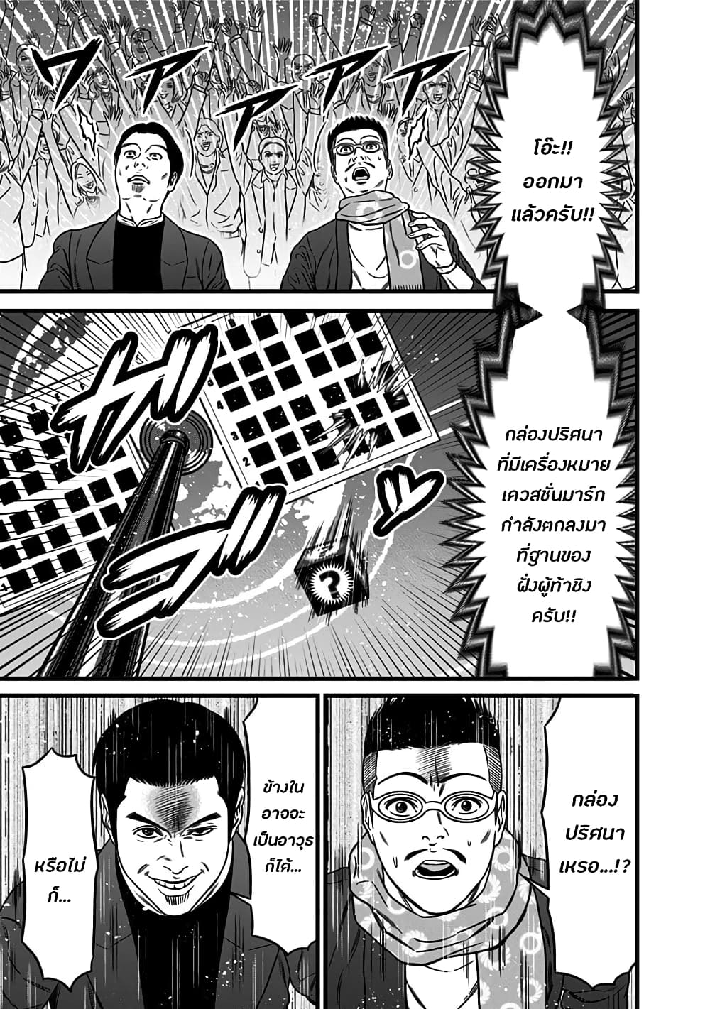 Dorei Yuugi 46-รูปแบบการแข่งขัน