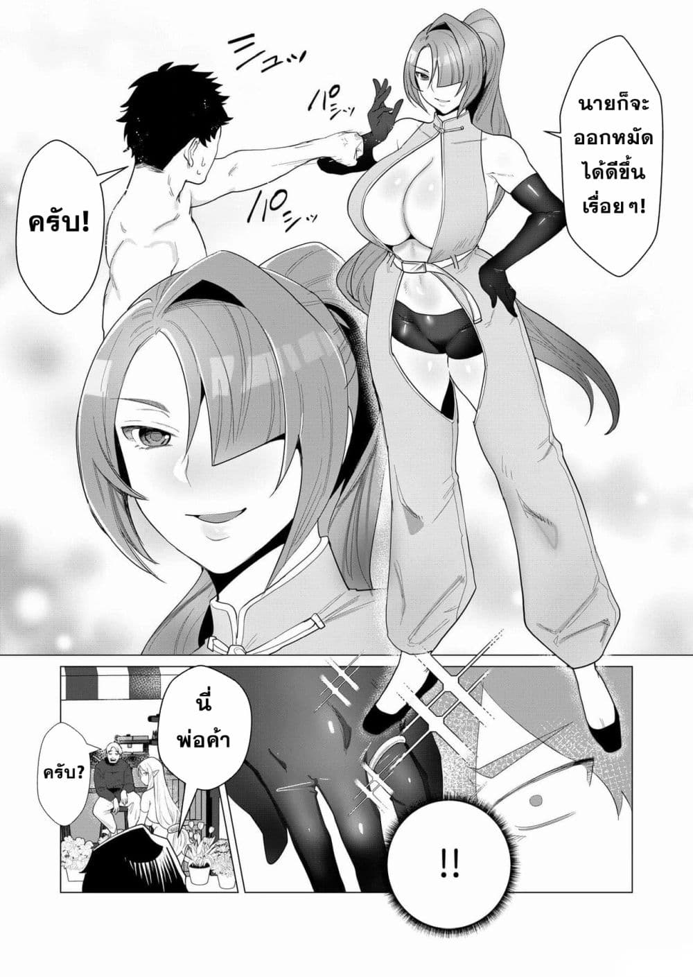 Yuusha-sama wa Houshuu ni Hitozuma wo go Kibou desu 2-2