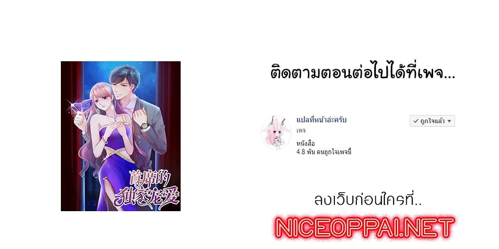 Boss's Lovely Wife 1-1