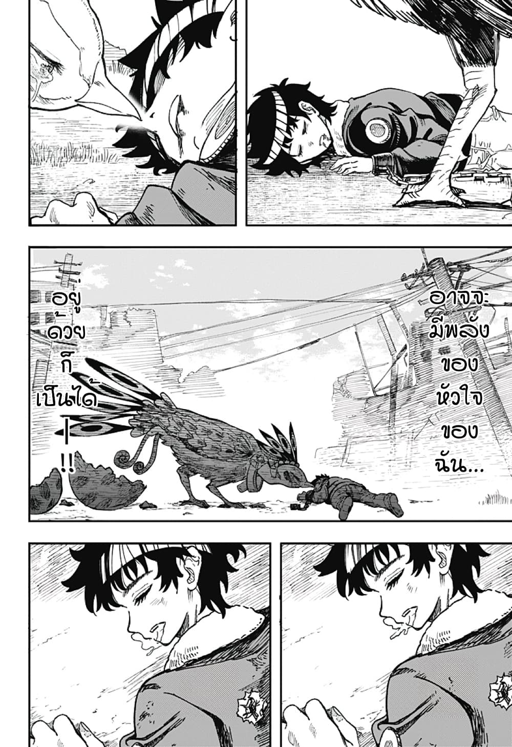 Fushigi na Tori no Yakki ยัคกี้นกประหลาด 1-One Shot