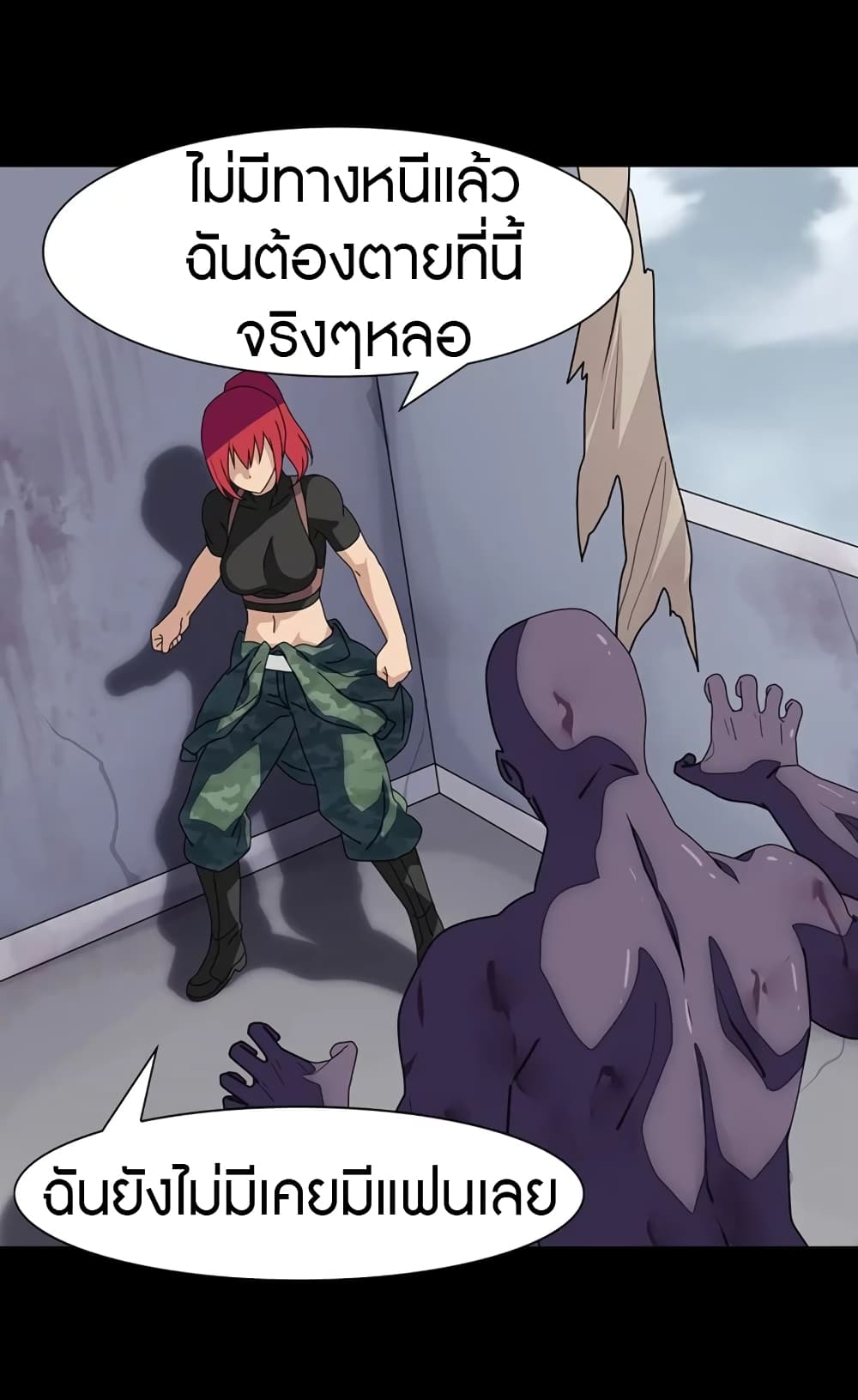My Girlfriend is a Zombie 177-177