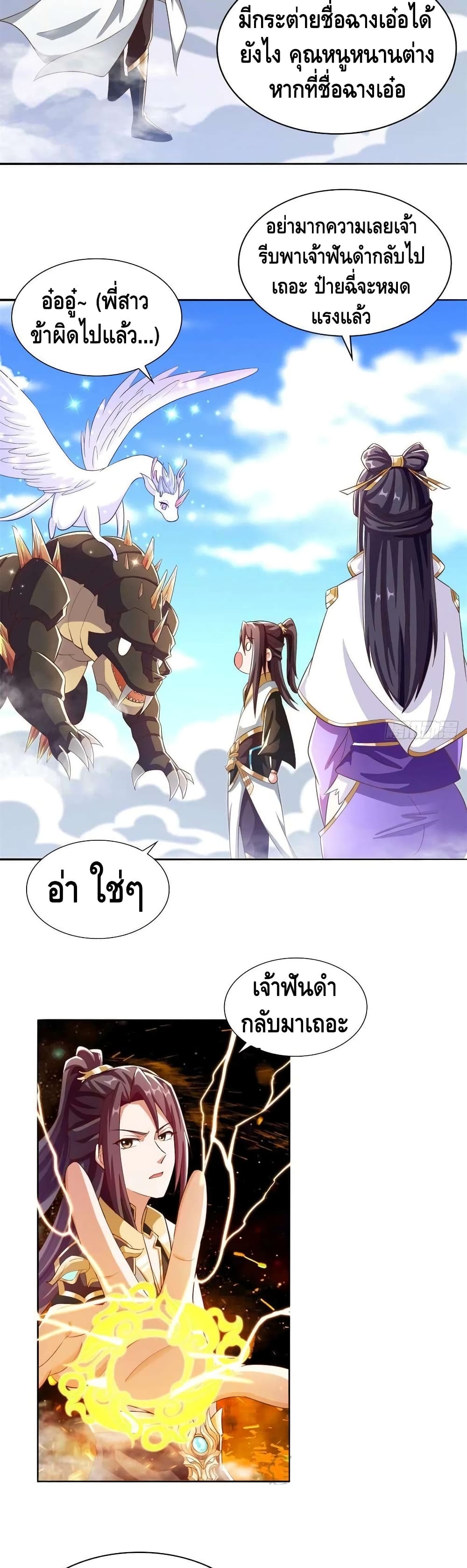 Dragon Shepherd 90-90