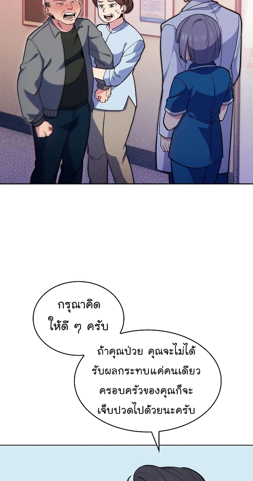 Level-Up Doctor 19-19