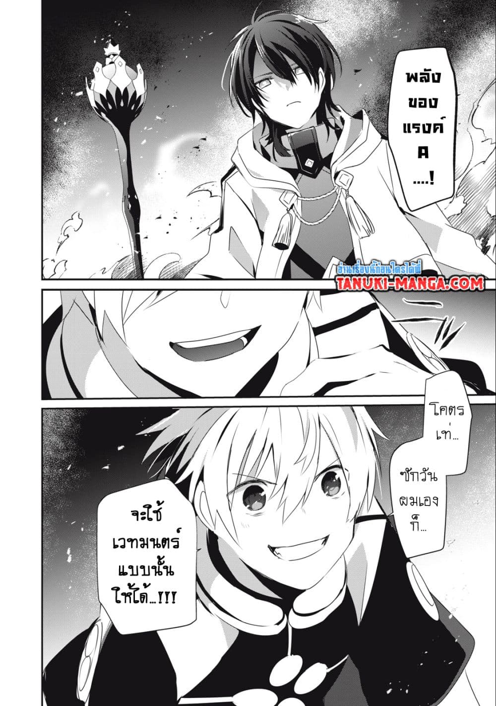 Teihen Boukensha da kedo Mahou wo Kiwamete Miru Koto ni Shita 17.2-17.2