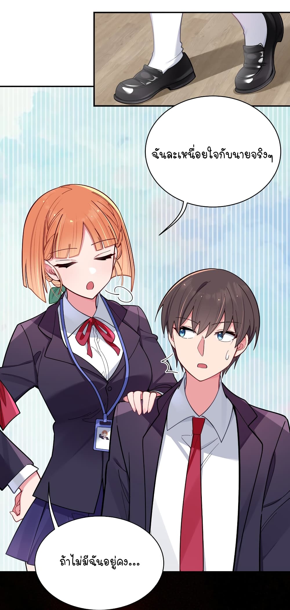 Fake Girlfriend? My Fault? แฟนปลอมแล้วไงความผิดฉันเหรอยะ!!! 46-46