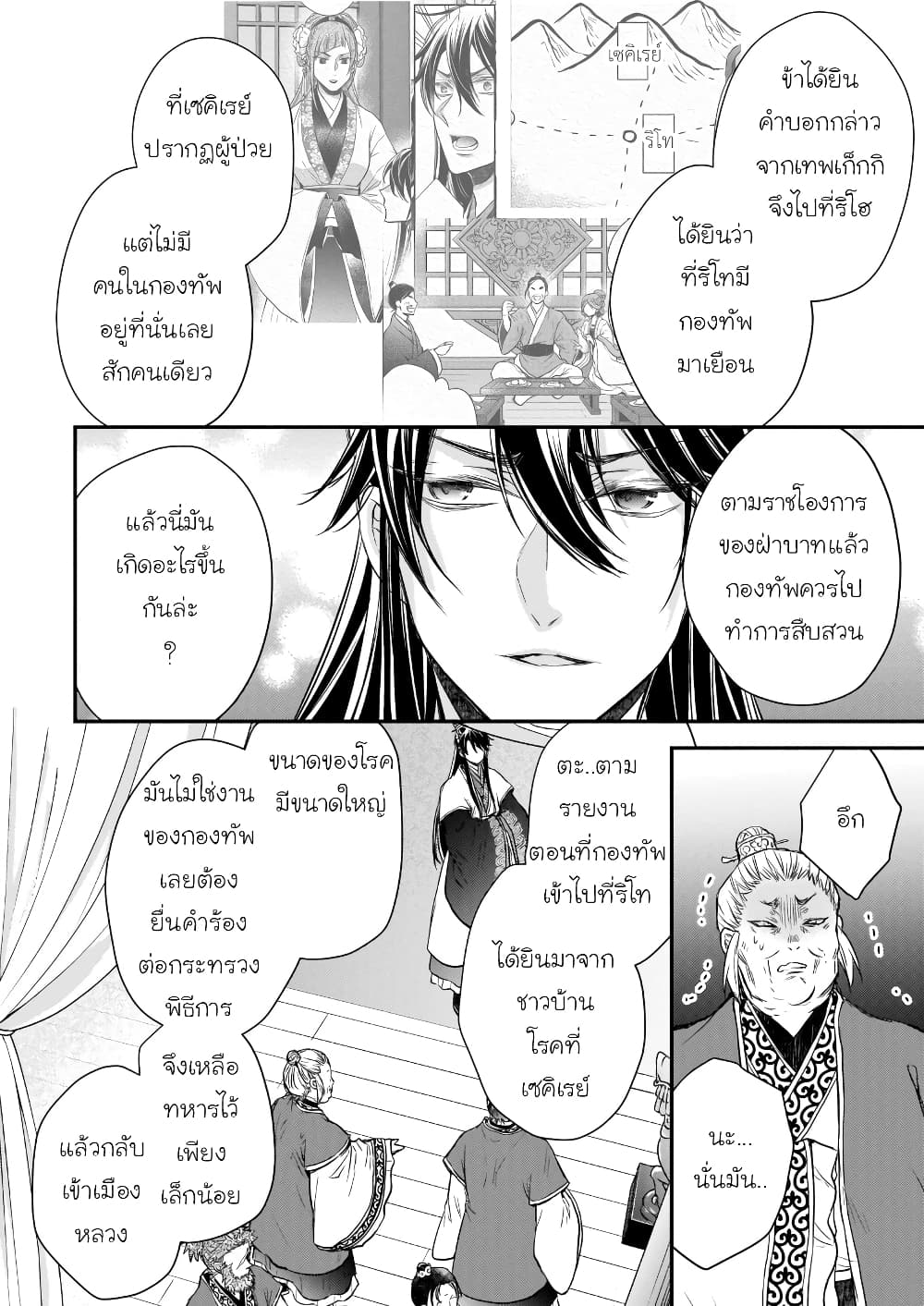 Gekkakoku Kiiden 39-39