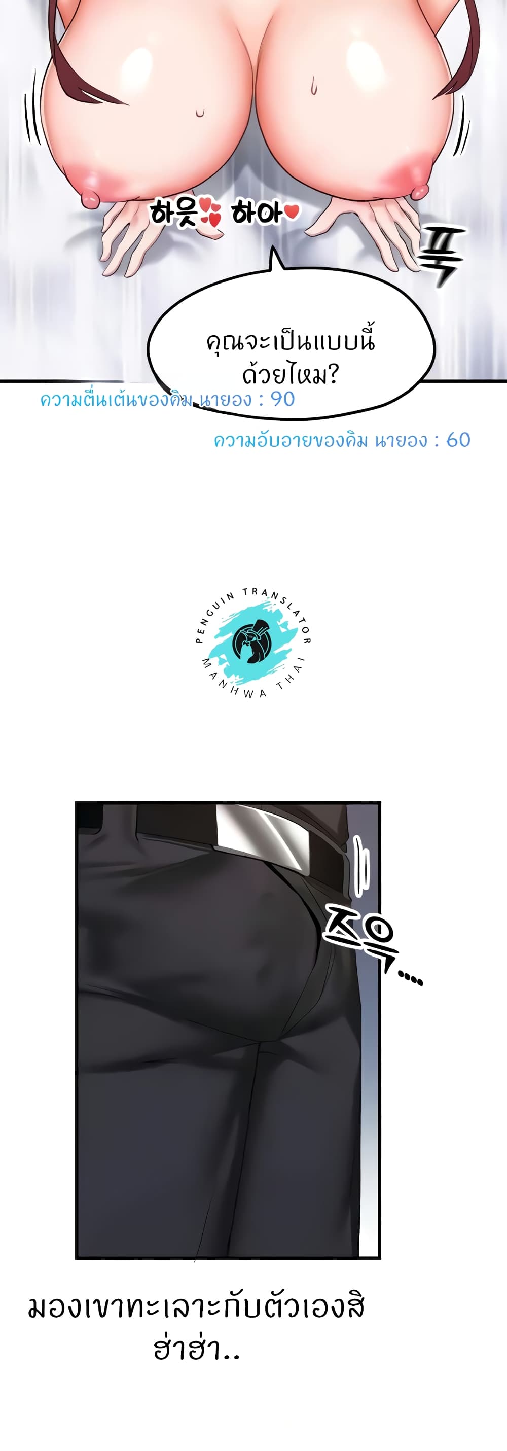 Sexual Guidance Officer 9-9