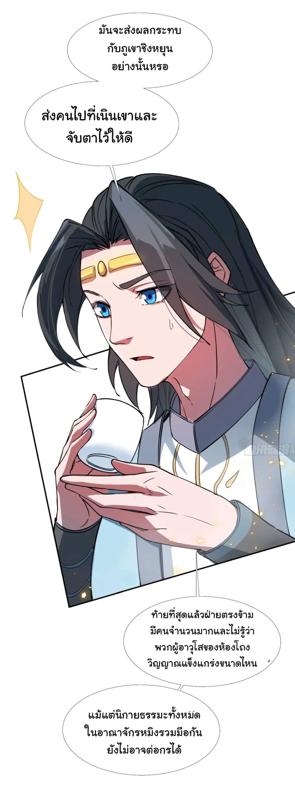 When The System Opens After The Age Of 100 19-19