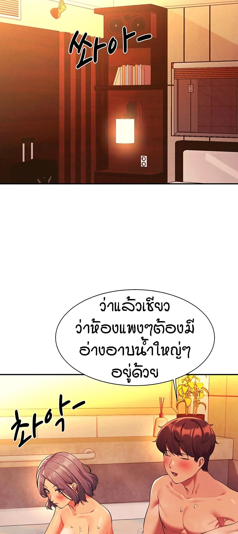 Is There No Goddess in My College? 56-56